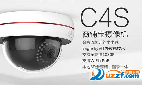 萤石C4S云视频app3.5.1.161224 官方ios版-东