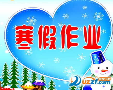 六年级上册数学寒假作业答案人教版|2016-201