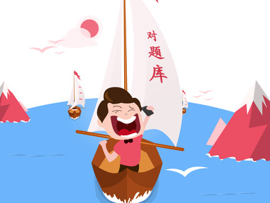 公考对题库下载|2017公务员考试对题库app1.0
