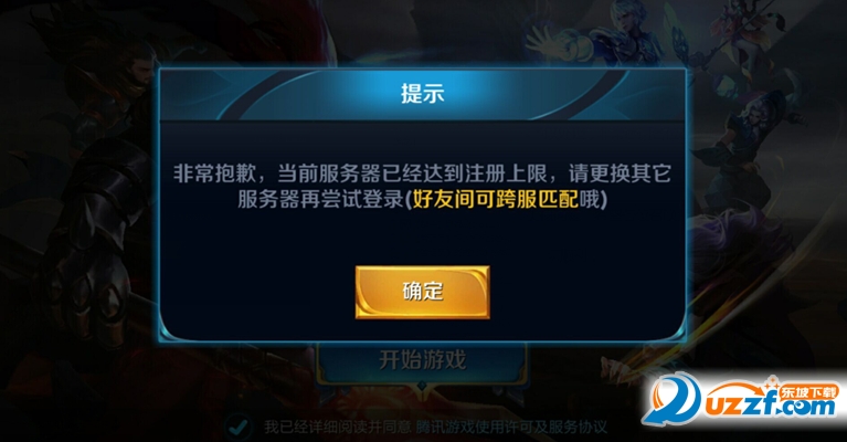 王者荣耀ios体验服客户端