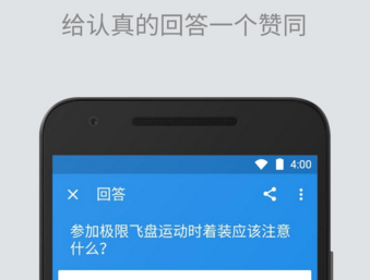 知乎神app下载|知乎(知乎网唯一的官方安卓客