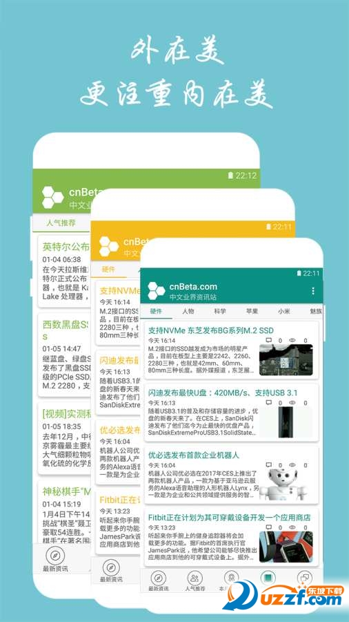 cnbeta中文业界资讯站app|cnbeta手机版1.0 安