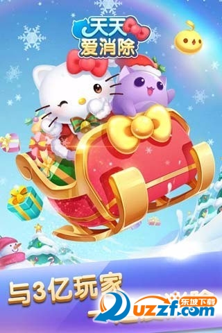 天天爱消除最新版本2017下载|天天爱消除201