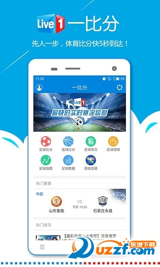 2017格力中国杯足球直播app1.2.1 安卓手机版