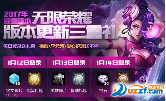 王者荣耀无限荣耀版|王者荣耀无限荣耀更新版