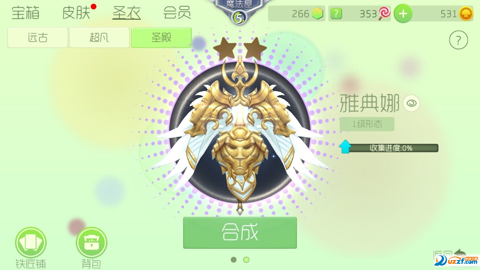 球球大作战6.0版本闪退修复版截图