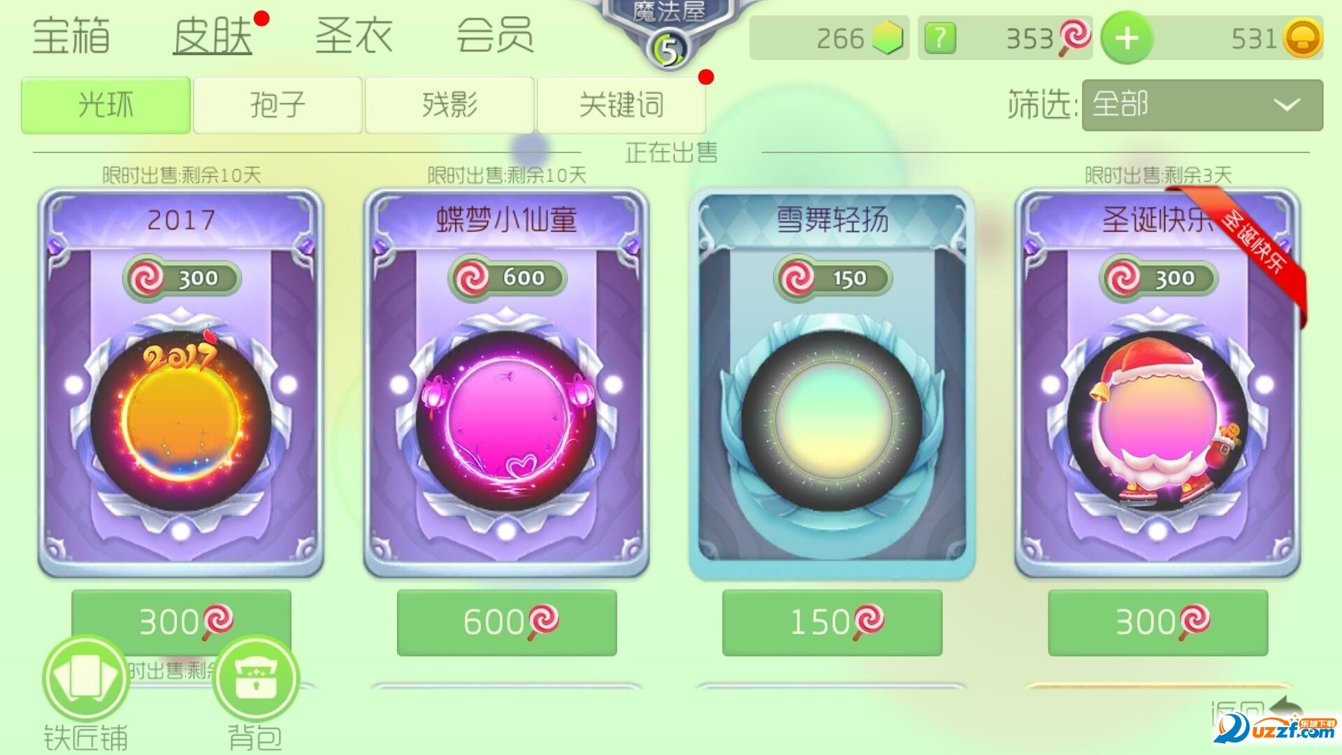 球球大作战6.0版本闪退修复版截图