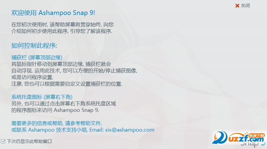 Ashampoo Snap 2017עͼ0