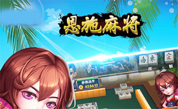 ��ʩ�齫��Ϸ��ȫ