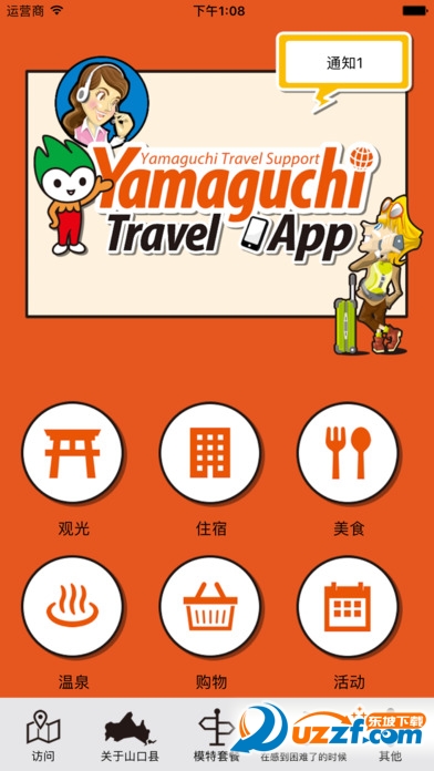 YamaguchiTravelApp(ɽapp)ͼ