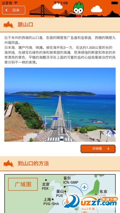 Yamaguchi Travel App(ձɽ)ͼ