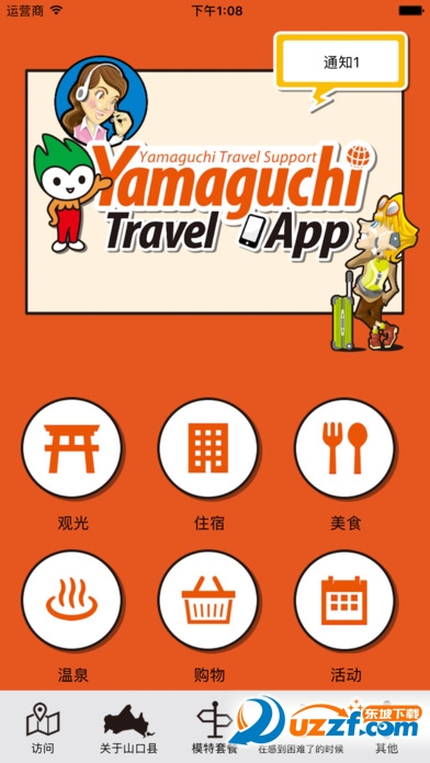 Yamaguchi Travel App(ձɽ)ͼ