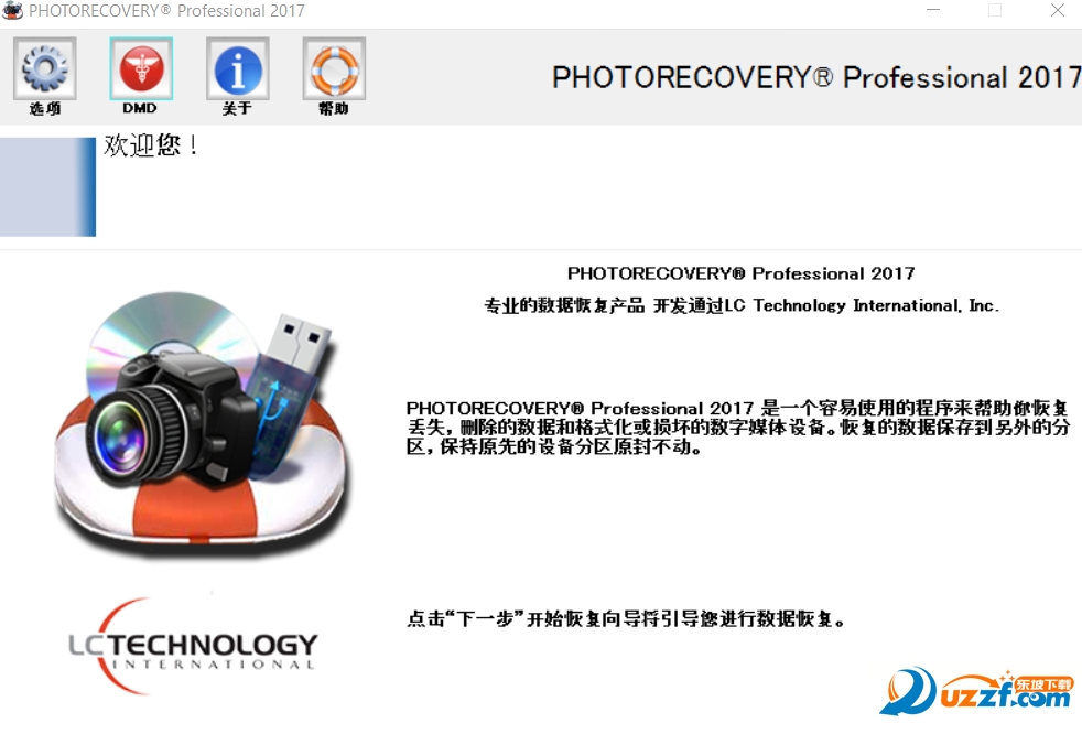 lc technology photorecovery 2017ͼ0