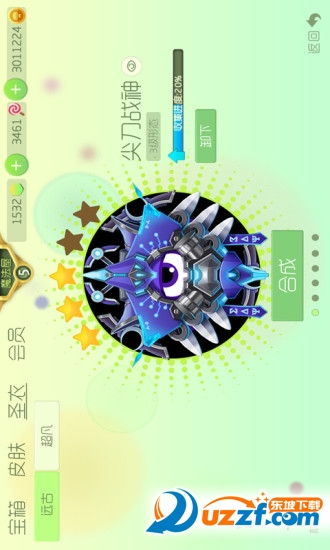球球大作战2017更新后闪退修复版截图
