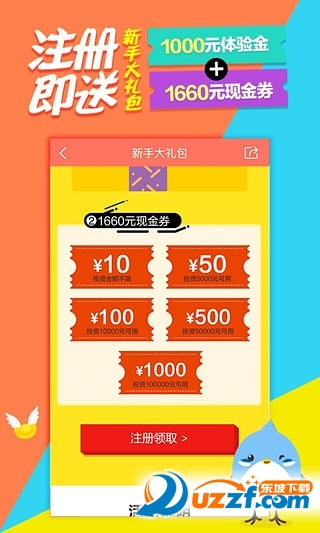 善林宝官网app下载|手机投资赚钱软件客户端(