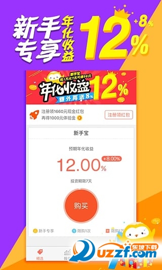 善林宝官网app下载|手机投资赚钱软件客户端(