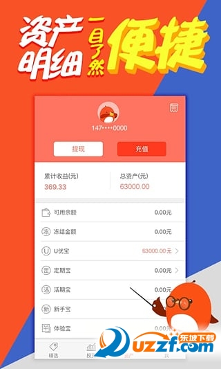 善林宝官网app下载|手机投资赚钱软件客户端(