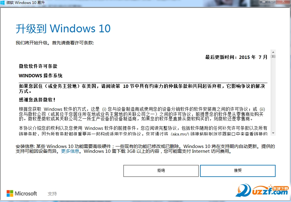 win10ϵͳ(Windows 10 Update Switch)ͼ0