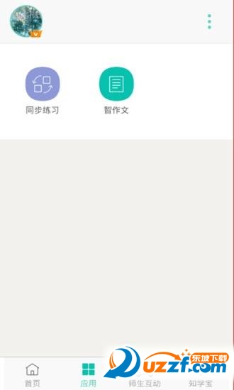 2017智学网统一登录平台app