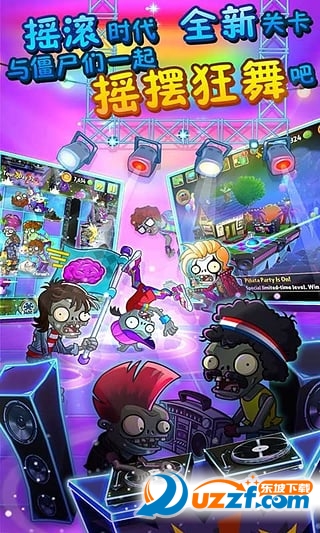 植物大战僵尸2新春版2017截图