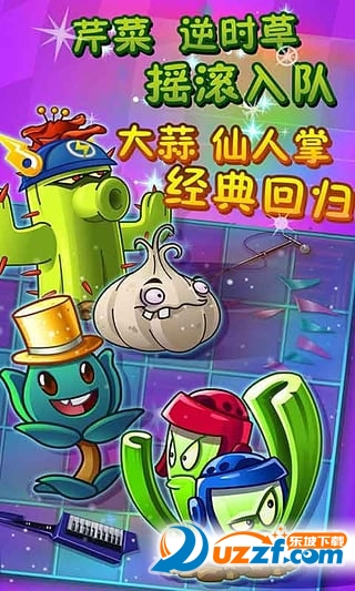 植物大战僵尸2新春版2017截图