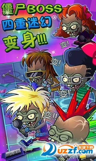 植物大战僵尸2新春版2017截图