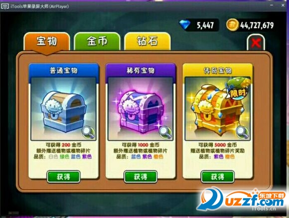植物大战僵尸2恐龙危机高清版截图