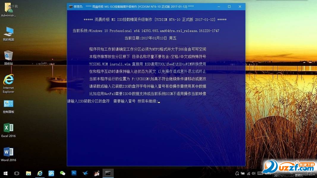 2017雨晨windows10专业版14393.693 新年贺岁版