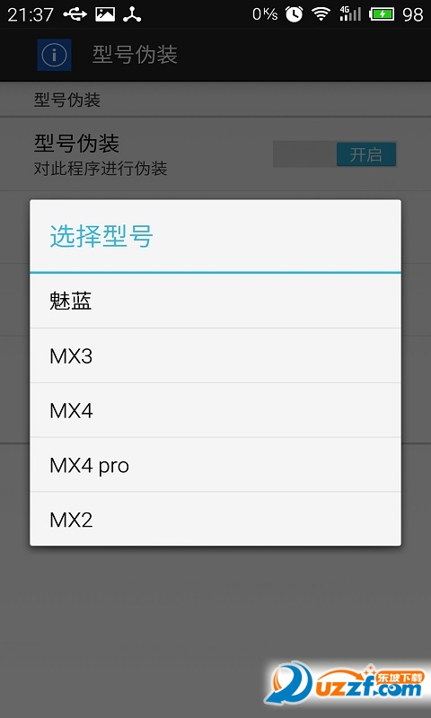 王者荣耀解锁60帧软件下载|王者荣耀60帧解锁