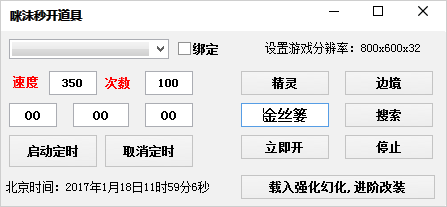 qq飞车咪沫秒开道具下载|QQ飞车咪沫秒开道具