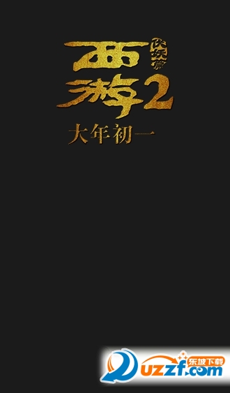 乖乖打怪游戏活动版(必中魅族手机)截图