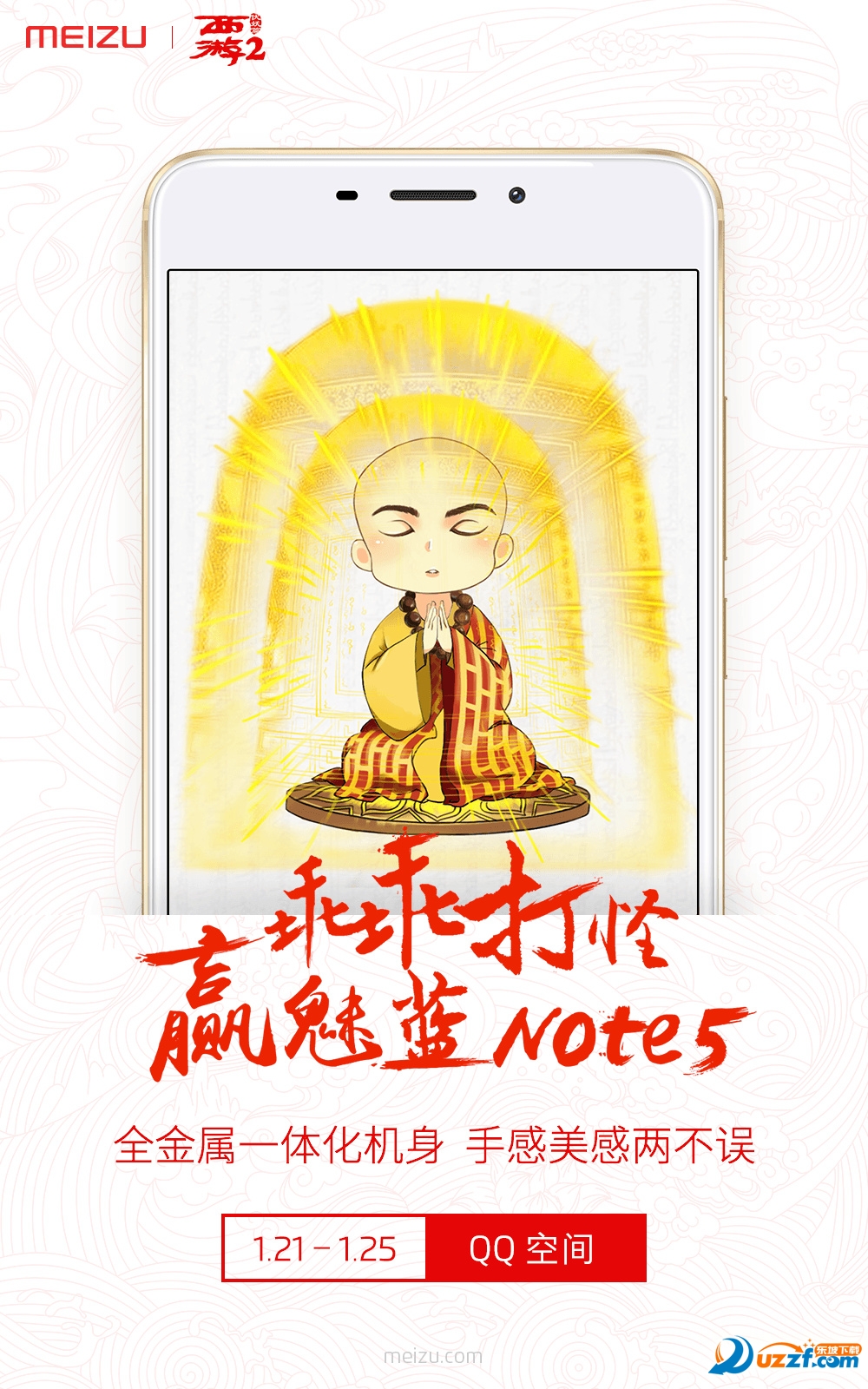 qq空间乖乖打怪游戏截图