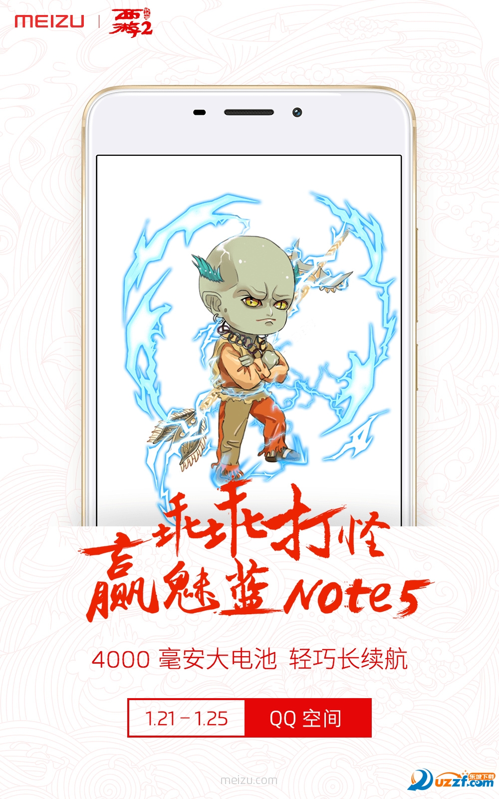 qq空间乖乖打怪游戏截图