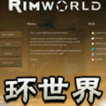 rimworld浵Ż