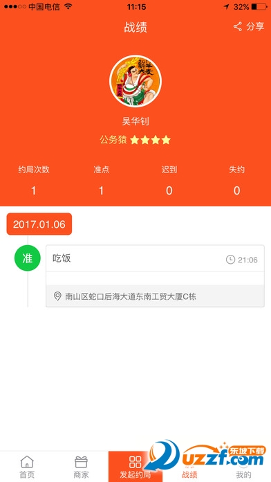 DingDing(Լapp)ͼ