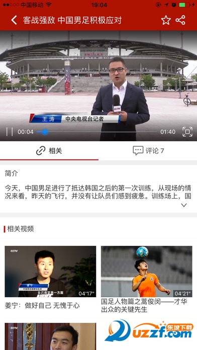 CCTV5奥运版|CCTV5 app里约奥运手机客户端