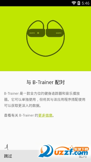 Smart B-Trainer˶appͼ