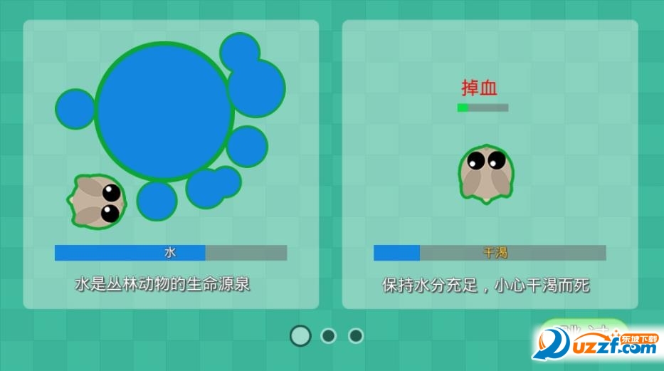 丛林大作战彩蛋版截图