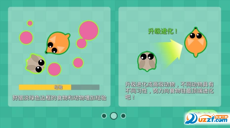 丛林大作战彩蛋版截图