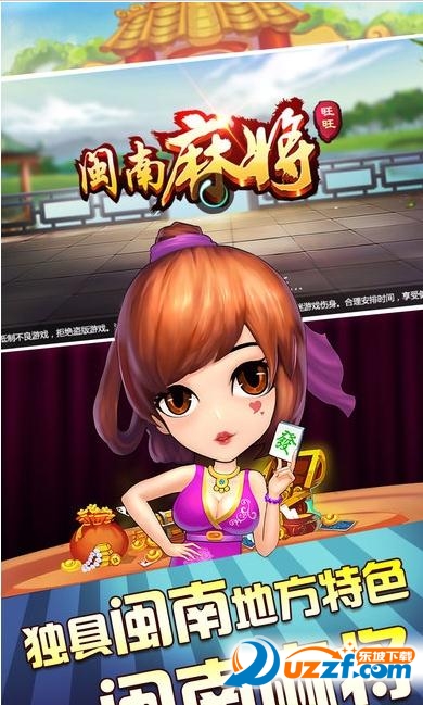 旺旺闽南麻将刷房卡辅助|旺旺闽南麻将作弊器