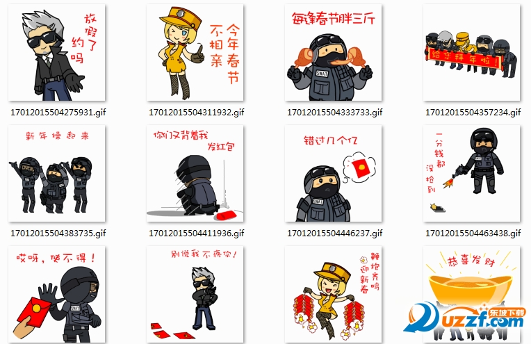 2017穿越表情Q版新年表情浪图片包够火线图片