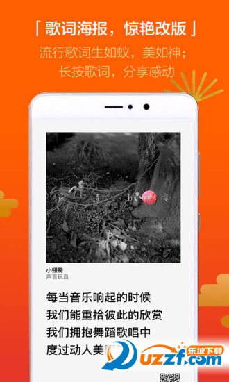 虾米音乐app下载|虾米音乐客户端5.8.8安卓最