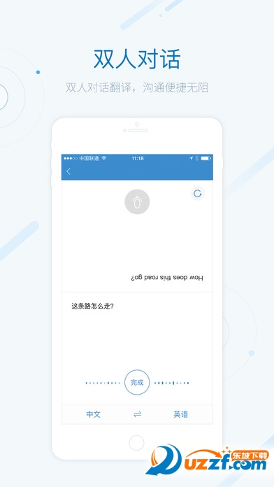 搜狗翻译下载手机版|搜狗翻译苹果版1.0.0 官方