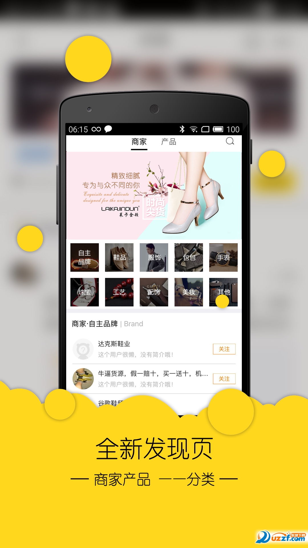 安福通app|安福通电商货源软件2.1.0 安卓手机