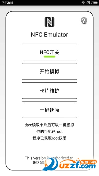 NFCŽģ(NFC Emulator)ͼ