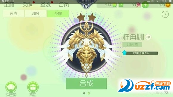 球球大作战6.0飞机版截图