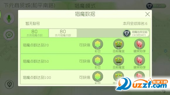 球球大作战6.0飞机版截图