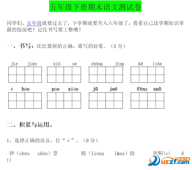 2016СW(xu)꼉Zĩԇdoc؈D0