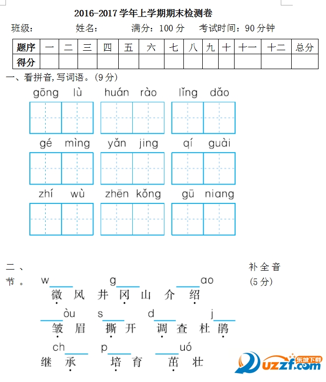 2017-2018꼶ѧĩԾSͼ1