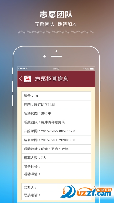 Tengchong volunteers(v_־Ըapp)؈D